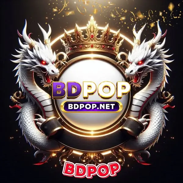 bdpop লগইন - bdpop অফিসিয়াল